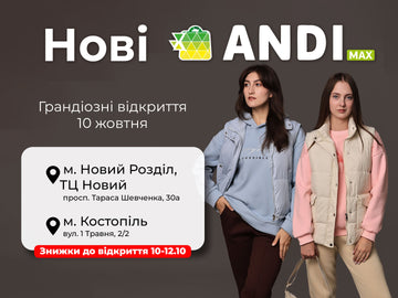 Велике відкриття ANDI max — уже 10 жовтня!