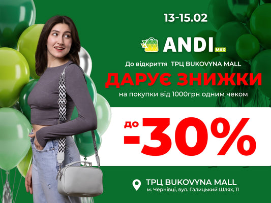 Відкриття ТРЦ BUKOVYNA MALL в Чернівцях: знижки до –30% в ANDI max