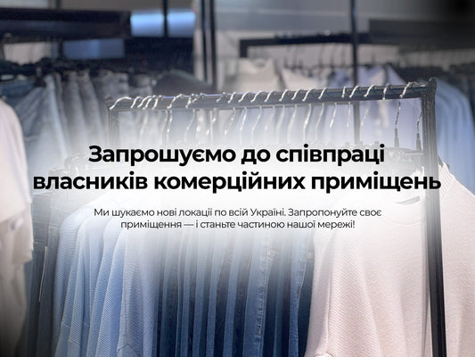 Andi max запрошує власників комерційної нерухомості до співпраці