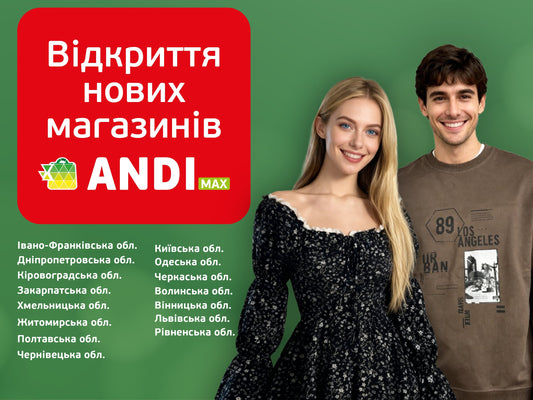 Масштабне відкриття ANDI max: 57 нових локацій по всій Україні