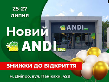 🎉 Зустрічай новий ANDI max у Дніпрі!