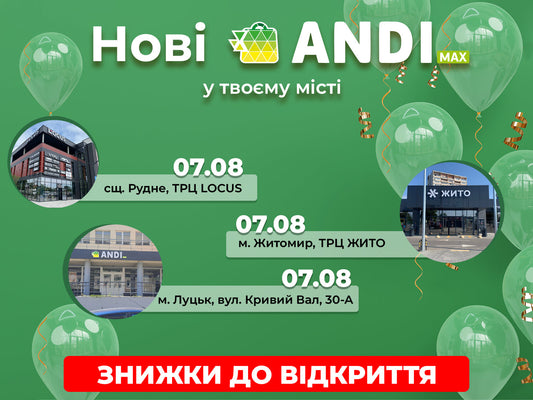 +3 нових магазини ANDI Max — ще більше моди поруч