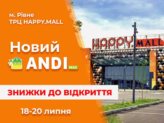 ANDI MAX у "HAPPY MALL" Рівне:  святкуємо відкриття зі знижками!