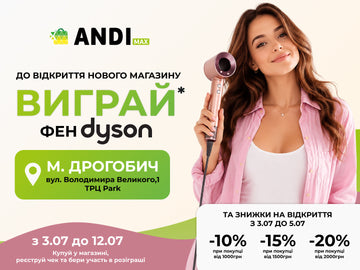 ANDI max Дрогобич: знижки до відкриття та фен Dyson у подарунок