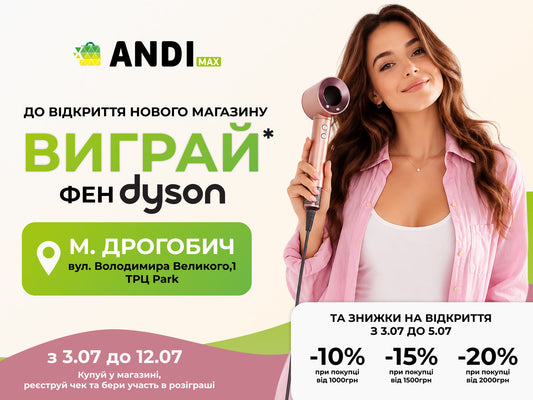 ANDI max Дрогобич: знижки до відкриття та фен Dyson у подарунок