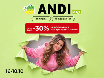 ANDI Max Стрий та Кривий Ріг: персональні знижки -30% до відкриття
