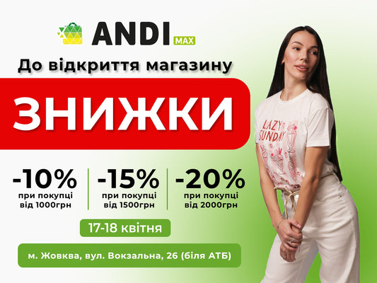 ANDI max Жовква: відкриття нового магазину зі знижками до -20%