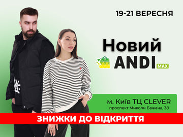 Новий ANDI max у Києві: святкуємо відкриття зі знижками