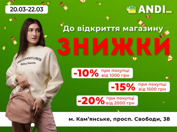 Новий ANDI max у Кам'янському: святкове відкриття зі знижками до -20%