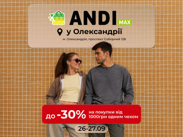 Новий ANDI Max Олександрія: знижки до -30% за скретч-карткою