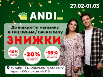 Новий ANDI max у ТРЦ DREAM в Києві: знижки до -20% на покупки