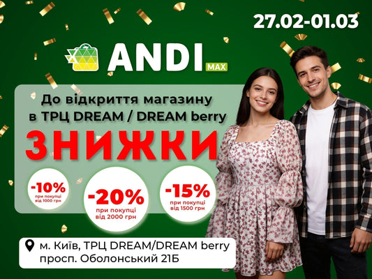 Новий ANDI max у ТРЦ DREAM в Києві: знижки до -20% на покупки