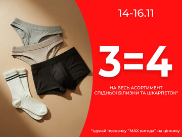 Базовий комфорт з ANDI max: 3=4 на спідню білизну та шкарпетки