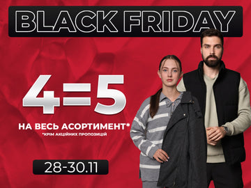 Black Friday у ANDI max: 4=5 на весь асортимент