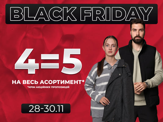 Black Friday у ANDI max: 4=5 на весь асортимент