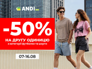 Літня пропозиція в ANDI Max: -50% на другу річ із категорії футболки та шорти