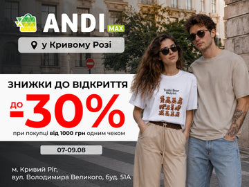 Новий ANDI Max Кривий Ріг: знижки до -30% за скретч-карткою