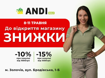 Новий ANDI max у Золочеві: відкриття зі знижками до -15%