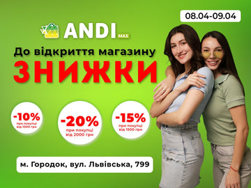 Новий ANDI max у місті Городок: даруємо знижку до 20% на шопінг