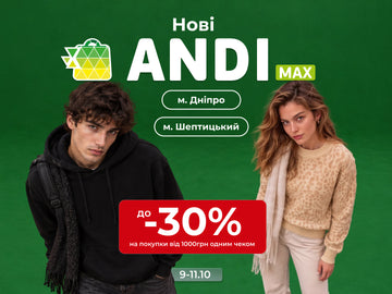 ANDI max у Дніпрі та Шептицькому: знижки -30% до відкриття