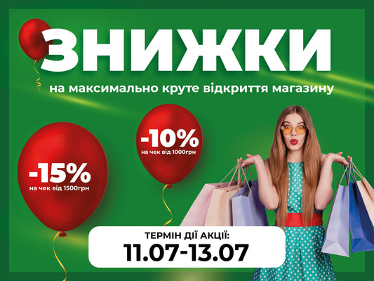 ANDI MAX поруч: до відкриття нових магазинів знижки до -15%