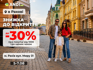 Новий ANDI Max Рахів: знижки -30% до відкриття