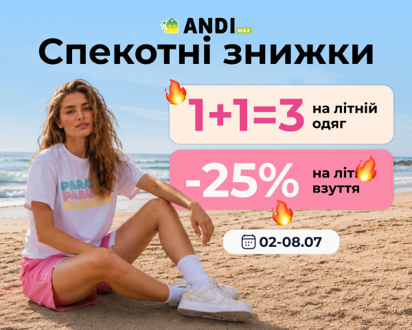 Andi Max